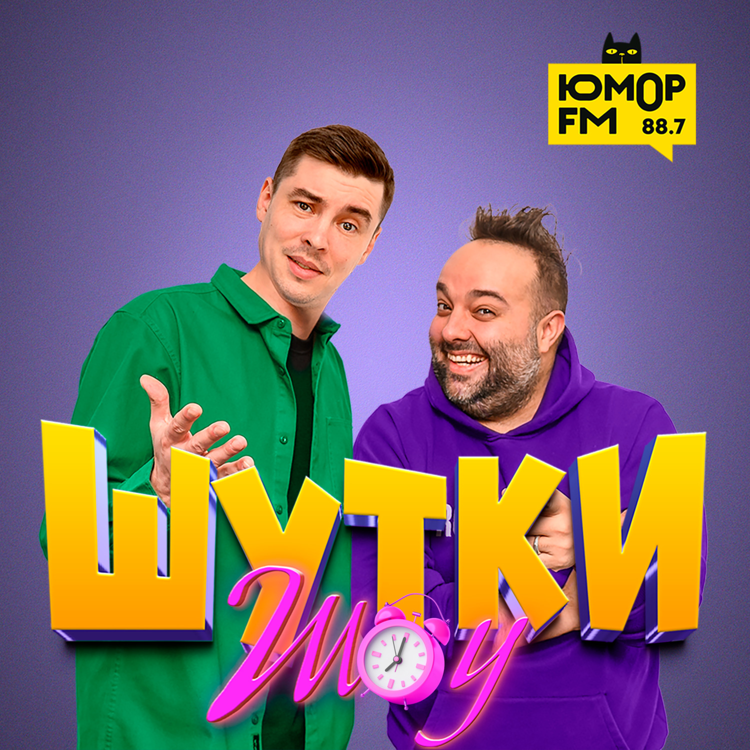 Обложка книги «Шутки Шоу – Чем и кто вас удивлял? 15.02.2022»