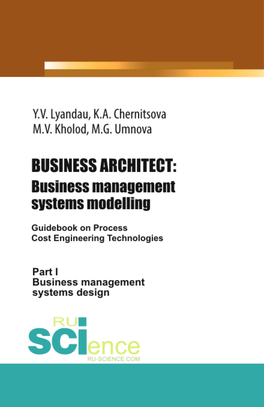 Обложка книги «BUSINESS ARCHITECT: Business management systems modelling. (Бакалавриат, Магистратура). Монография.»