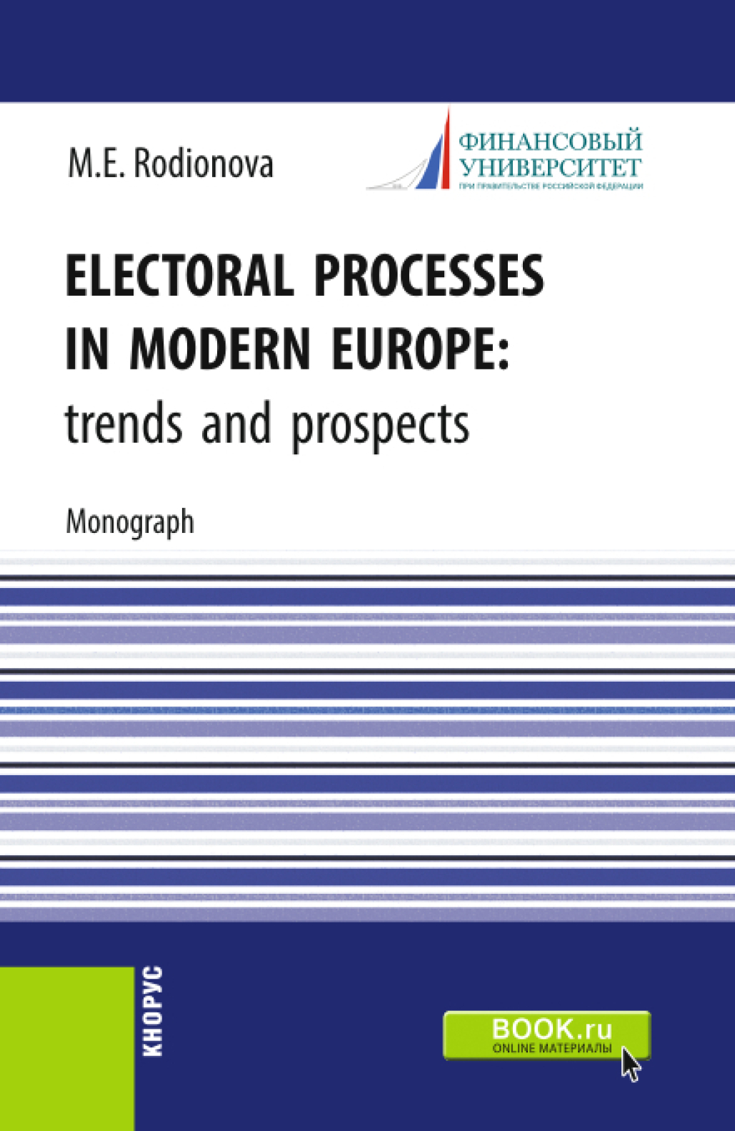 Обложка книги «Electoral processes in modern Europe: trends and prospects. (Аспирантура, Бакалавриат, Магистратура). Монография.»