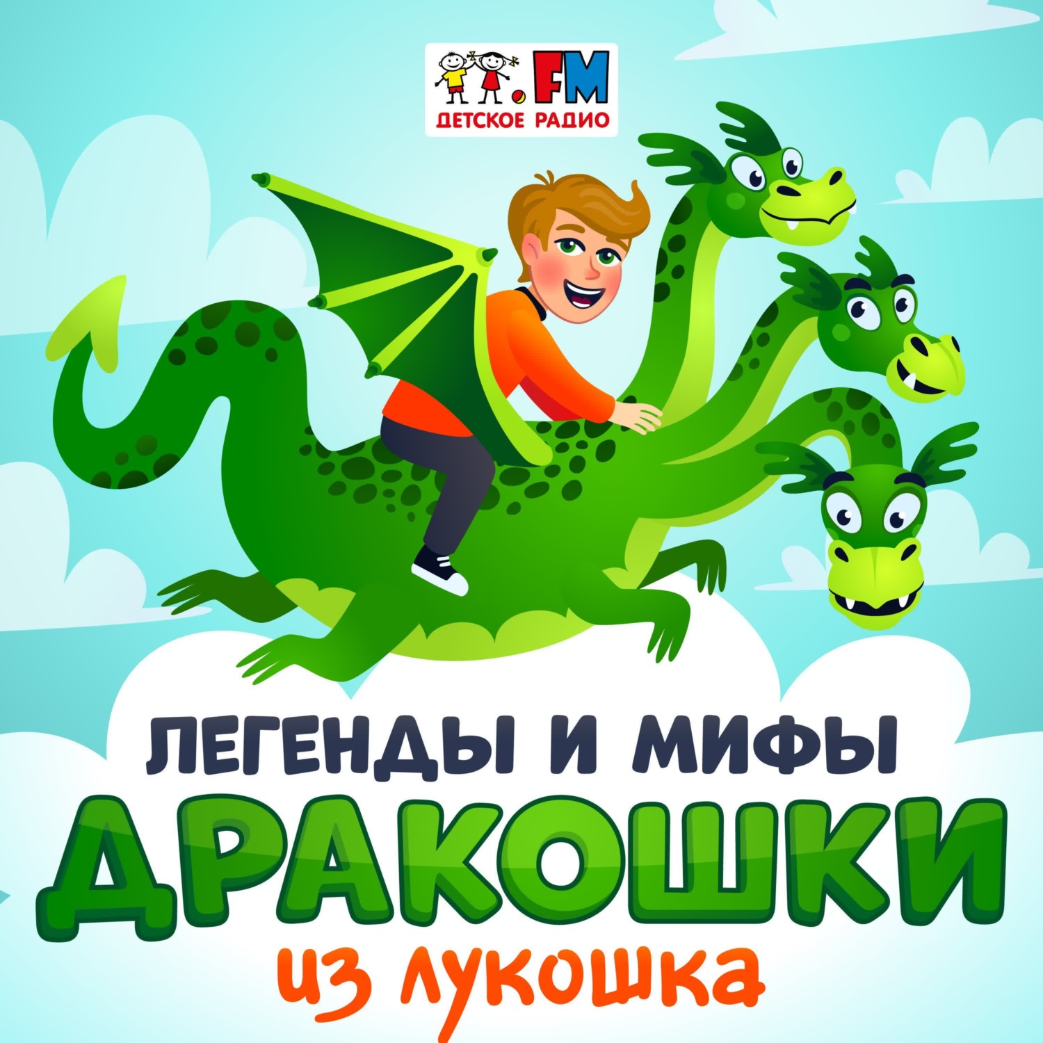 Обложка книги «Легенда о Риме и Ромуле: как волчица вырастила мальчиков-близнецов»