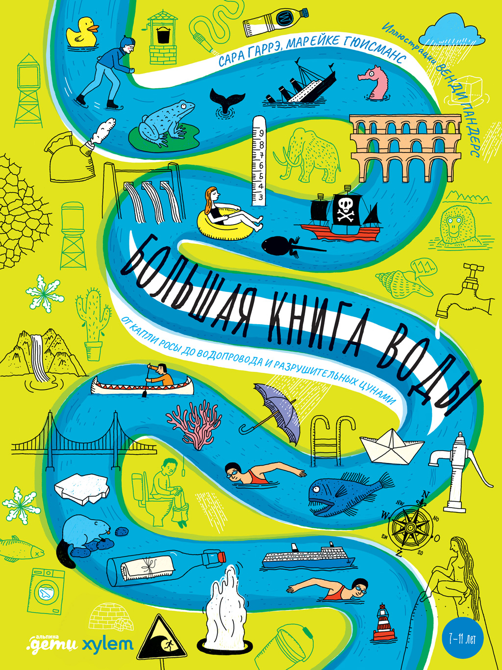 Обложка книги «Большая книга воды. От капли росы до водопровода и разрушительных цунами»