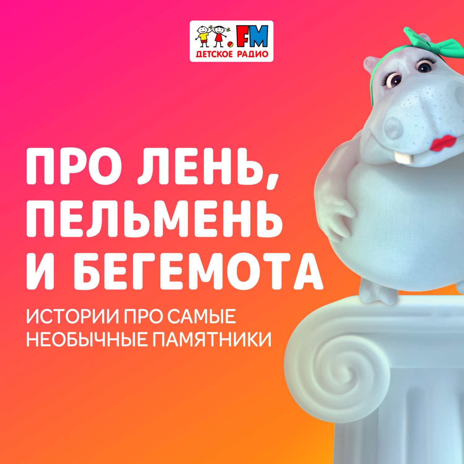 Обложка книги «Памятник собаке у фонарного столба в Вологде»