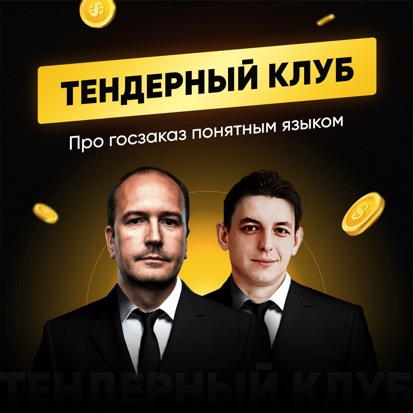 Обложка книги «Госзакупки все?»