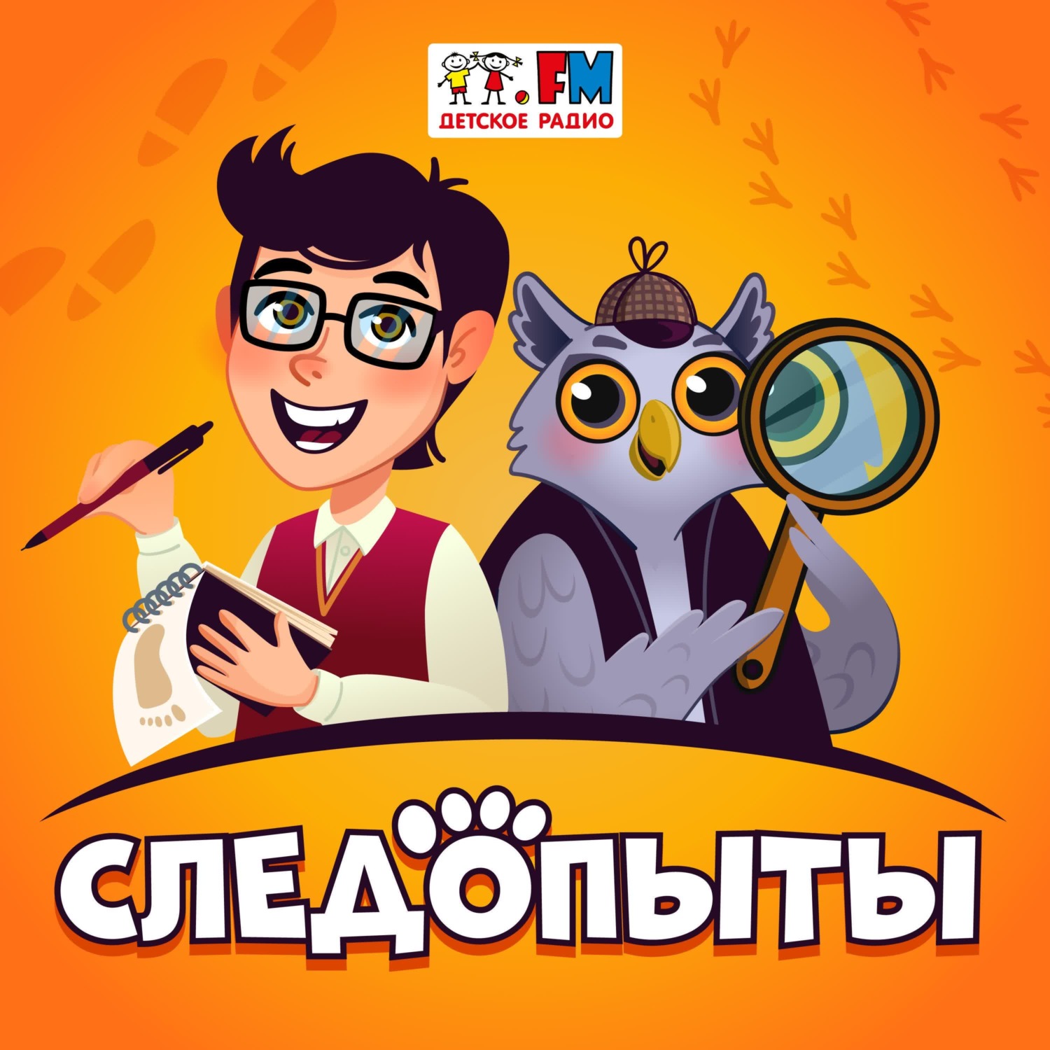 Обложка книги «Дело о большом вруне, который оказался маленьким врунишкой»