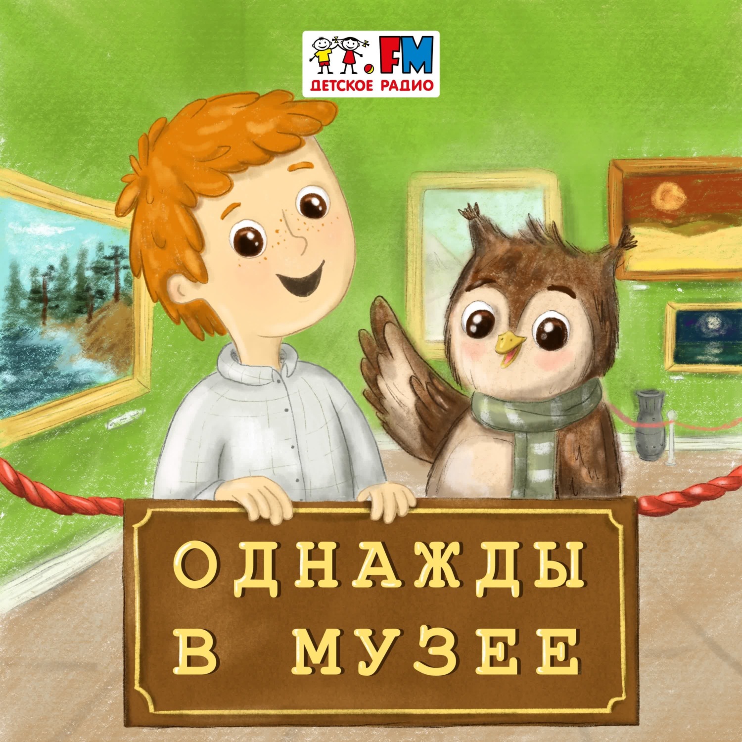 Обложка книги «Музей, где живут бабочки-кавалеры и сверчки-музыканты / Дарвиновский музей»