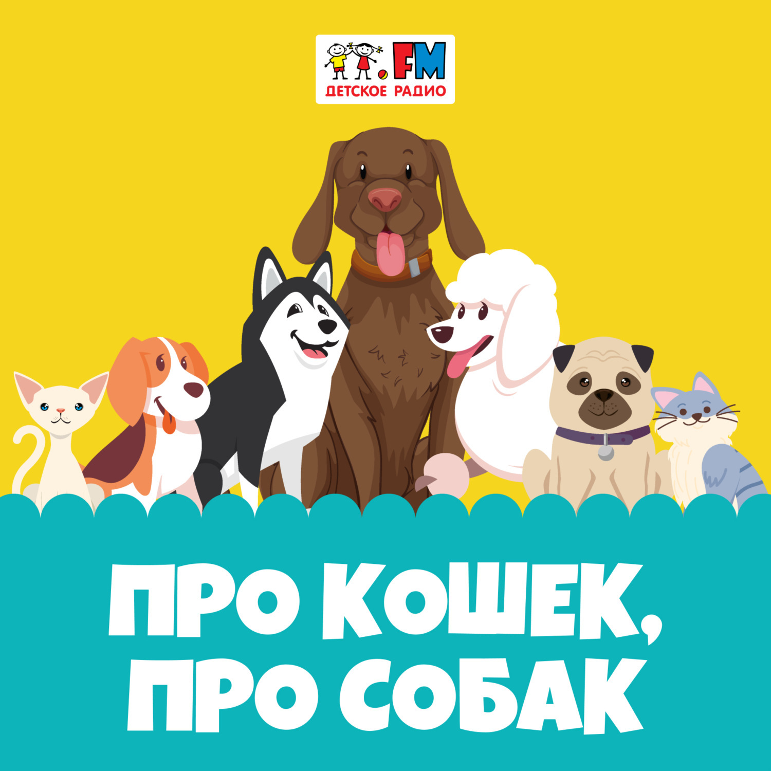 Обложка книги «Про кошек, про собак – Манул: самый медленный кот»