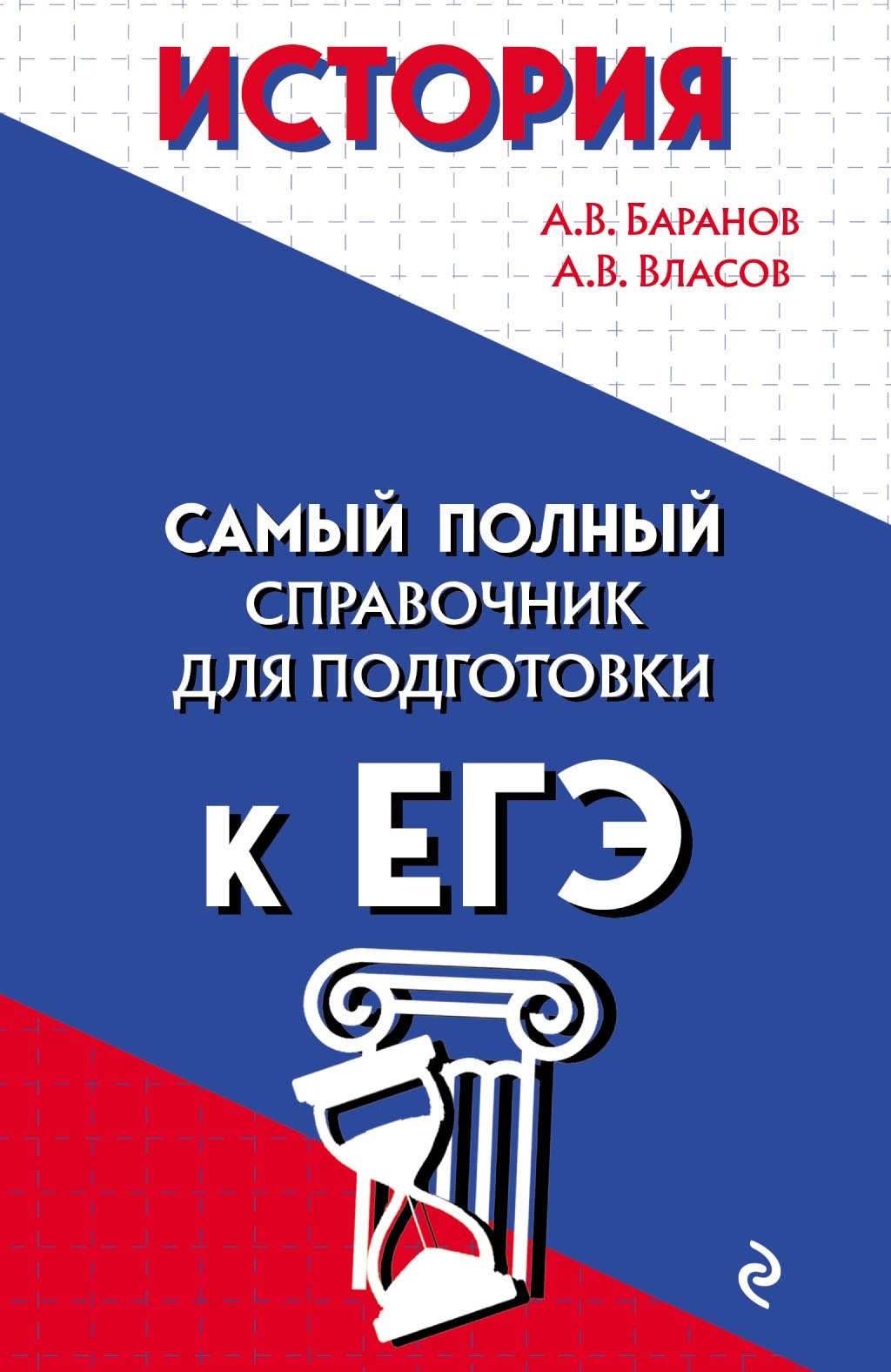 Обложка книги «История»