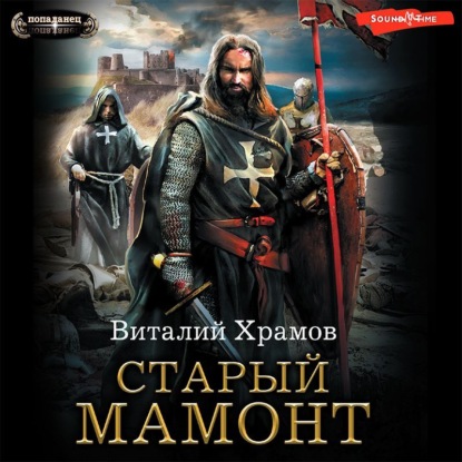 Обложка книги «Катарсис. Старый Мамонт»