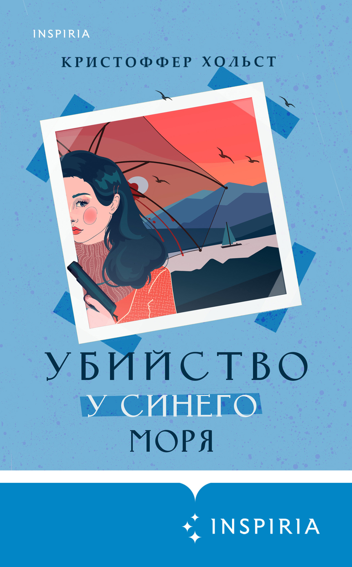 Обложка книги «Убийство у синего моря»