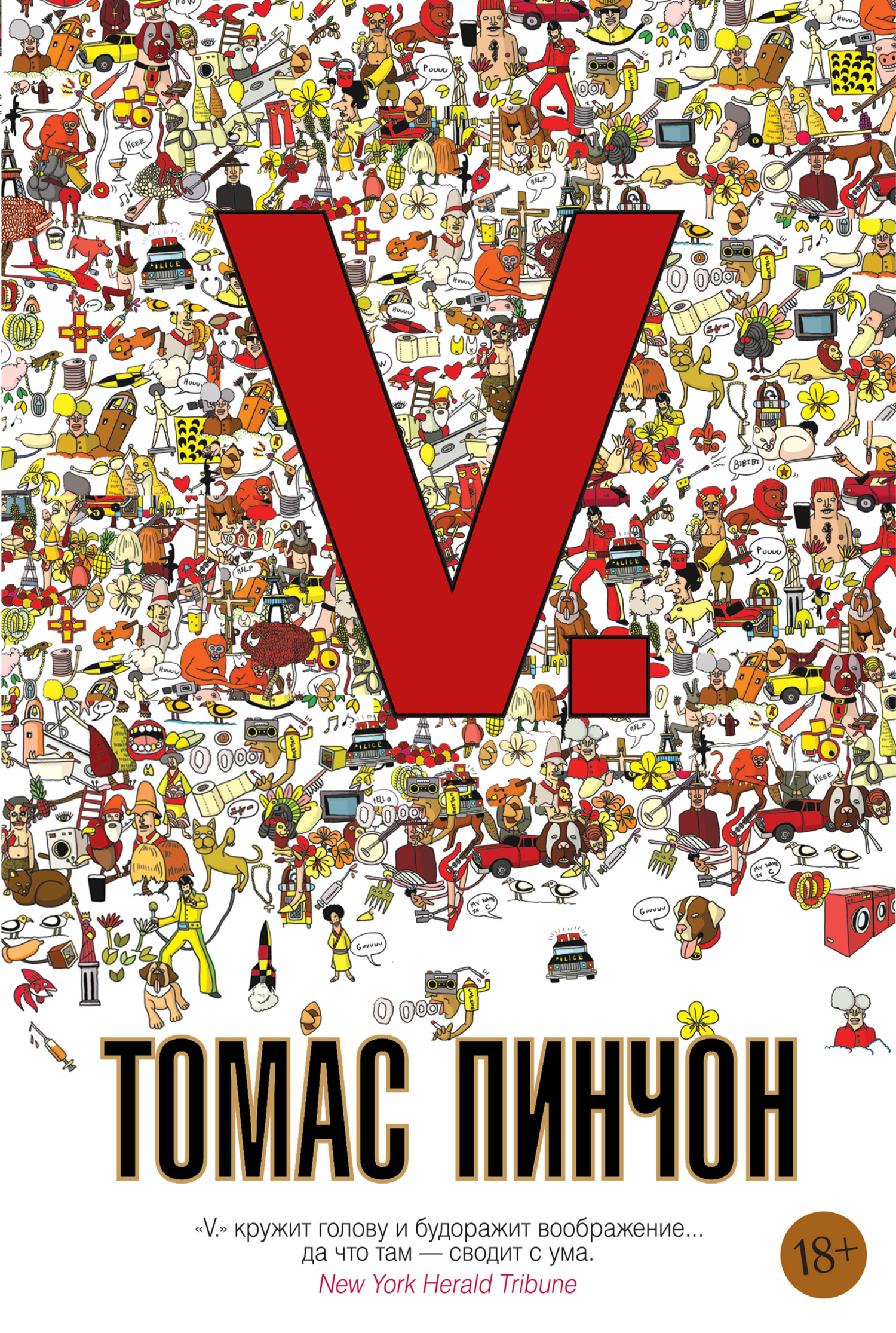 Обложка книги «V.»