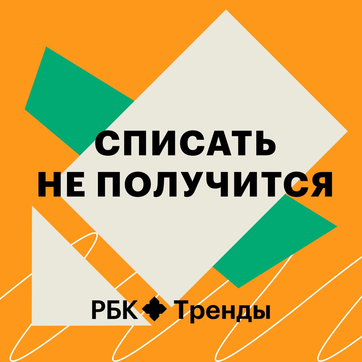 Обложка книги «Сам себе образовательный стандарт»