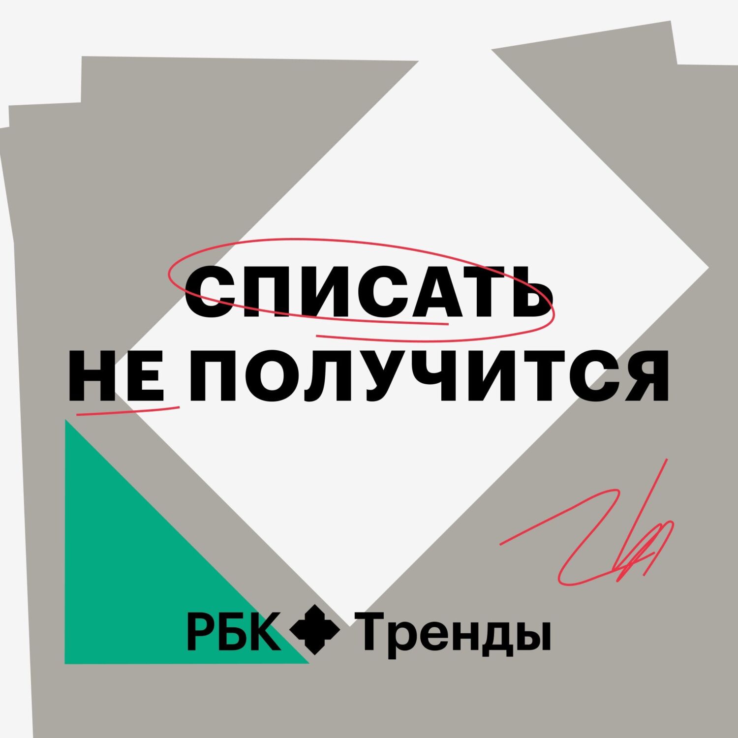 Обложка книги «Как учиться в TikTok? Неочевидные источники образования»