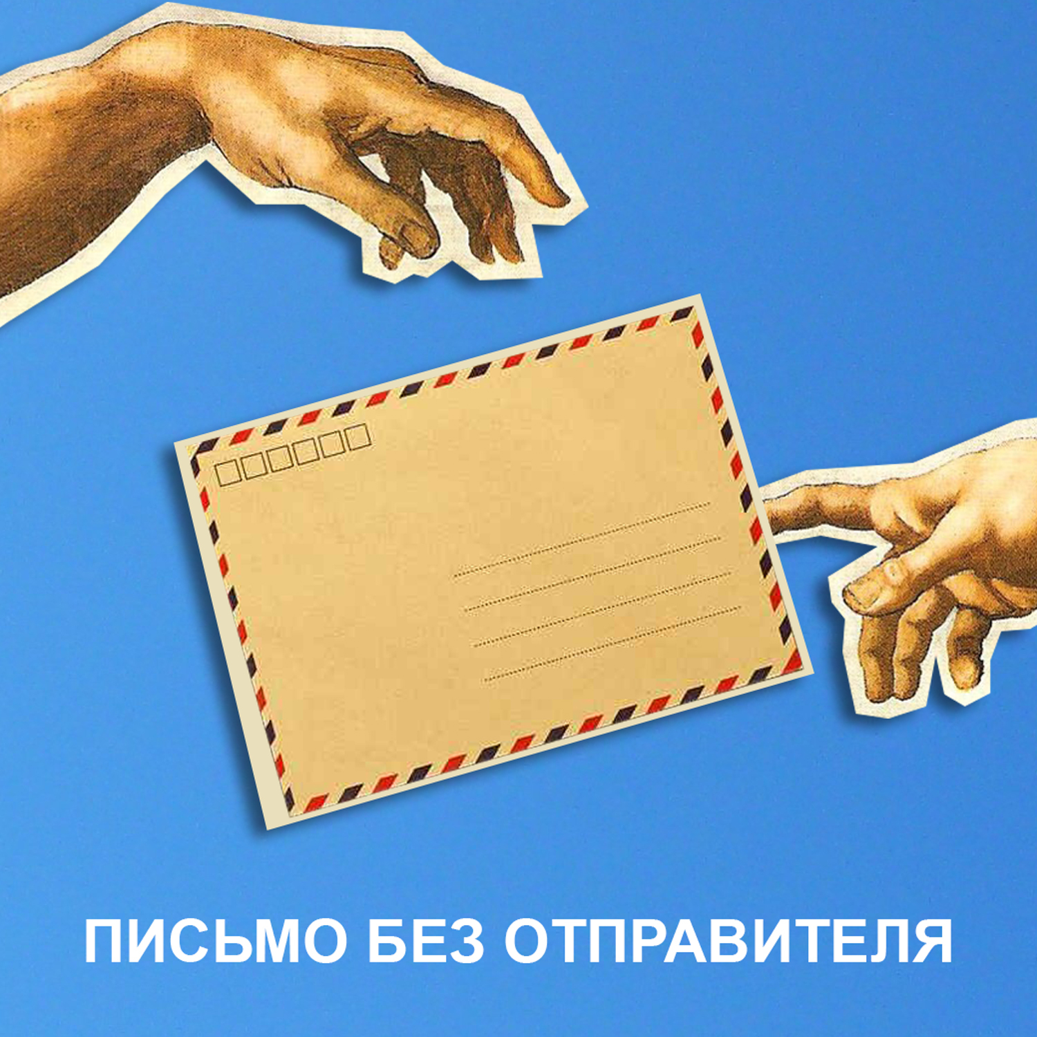 Обложка книги «S1E2: Похищение из поезда. Как не поддаться гипнозу?! | Узнал судьбу пропавшей гитары спустя 15 лет»