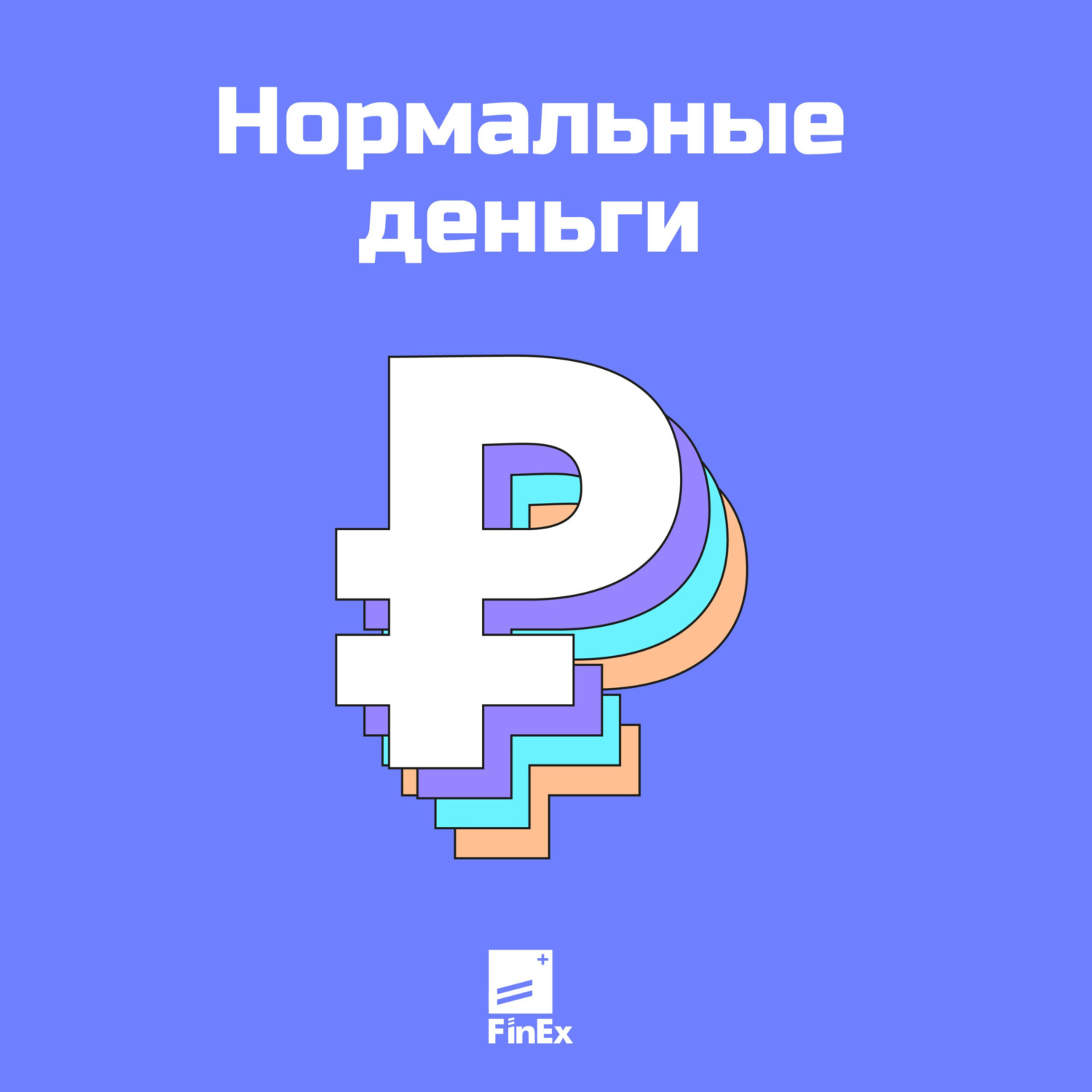 Обложка книги «Почему всем необходимо инвестировать?»