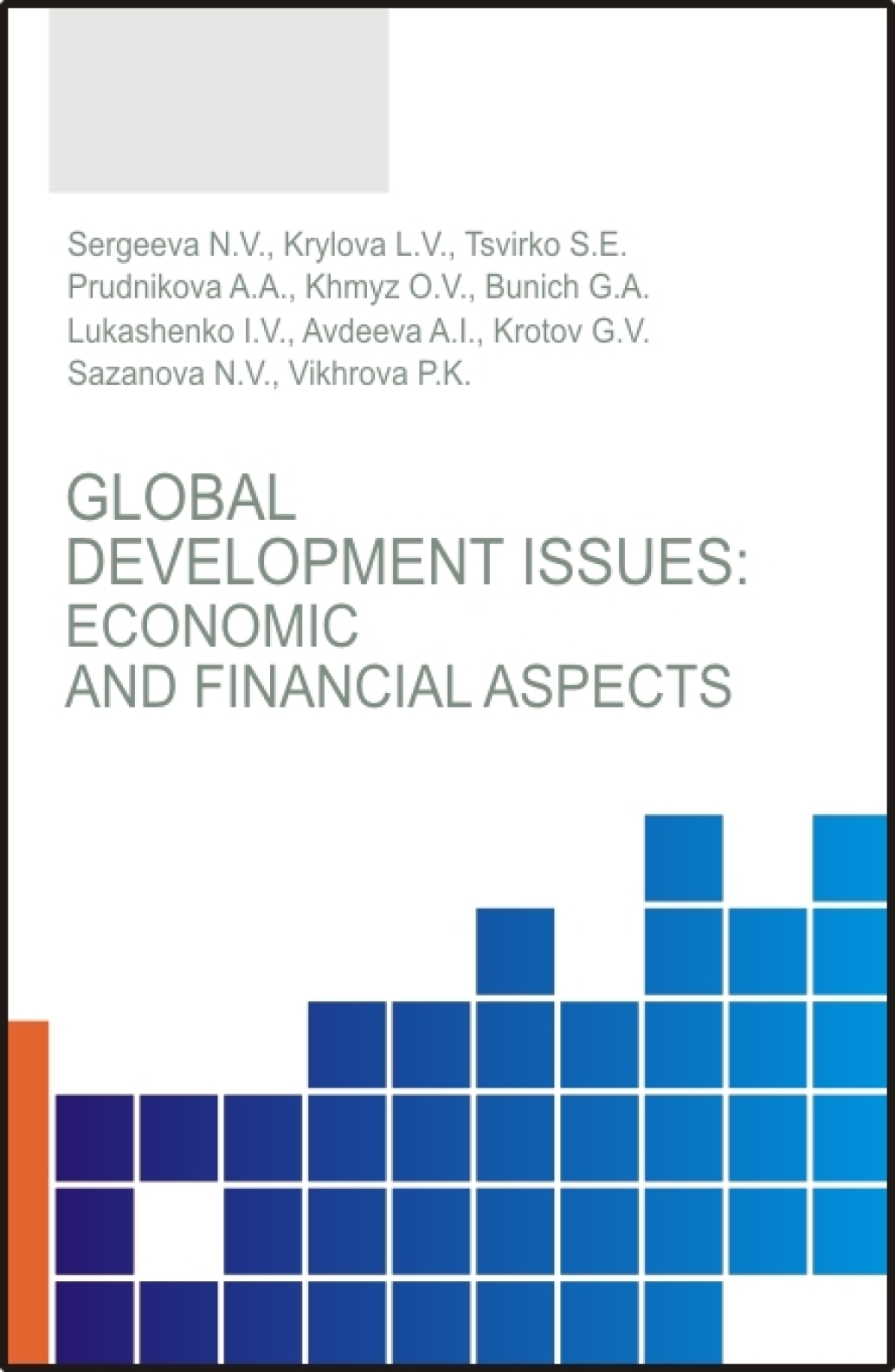 Обложка книги «Global development issues: Economic and financial aspects. (Бакалавриат, Магистратура). Монография.»