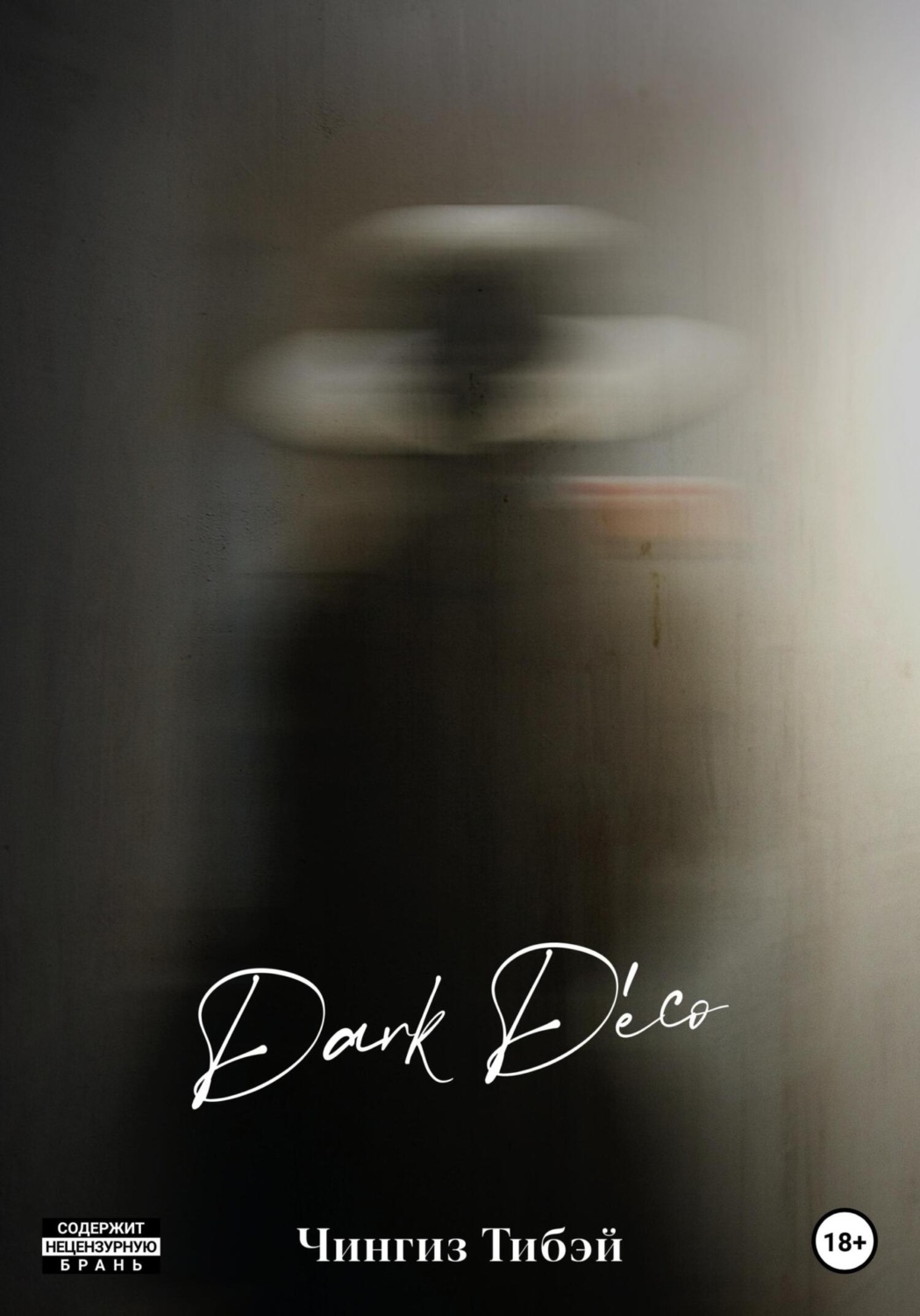 Обложка книги «Dark Déco»