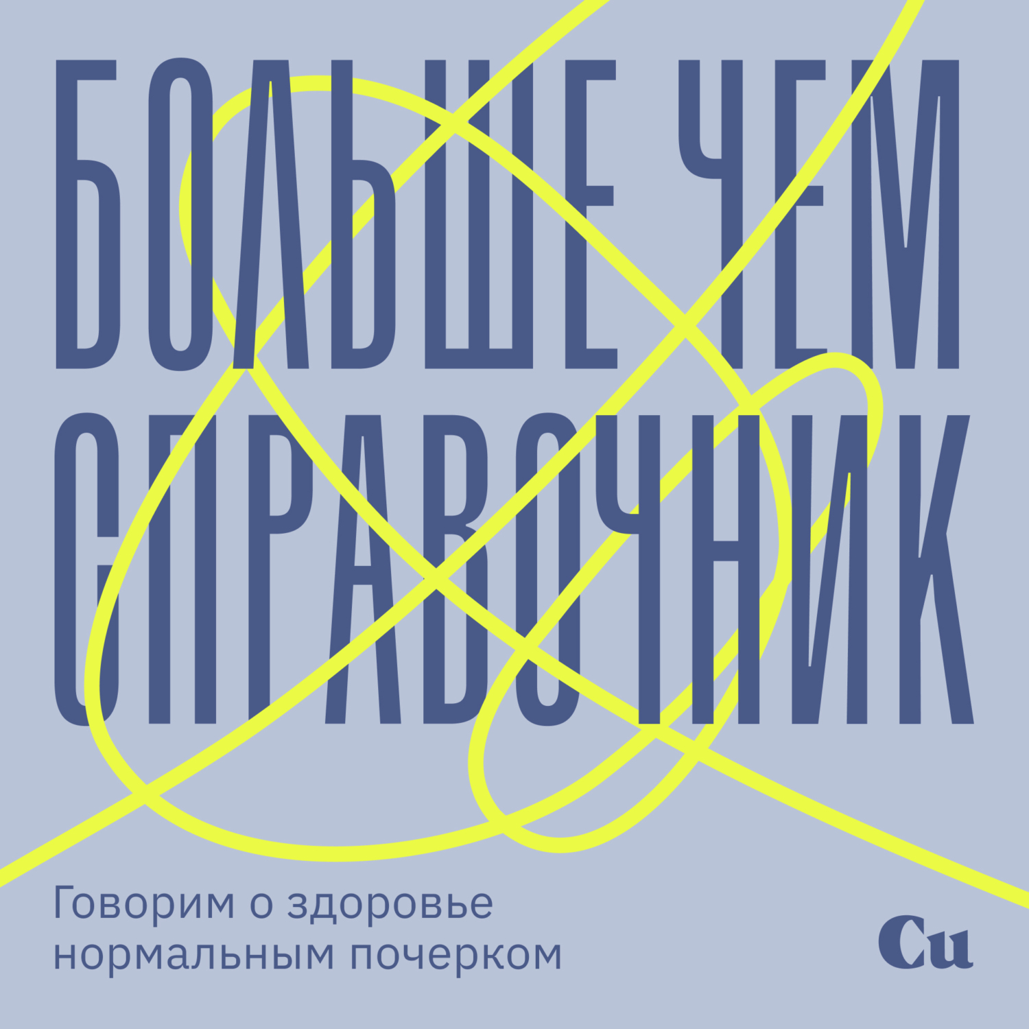 Обложка книги «Правда ли, что хронический бронхит можно вылечить?»