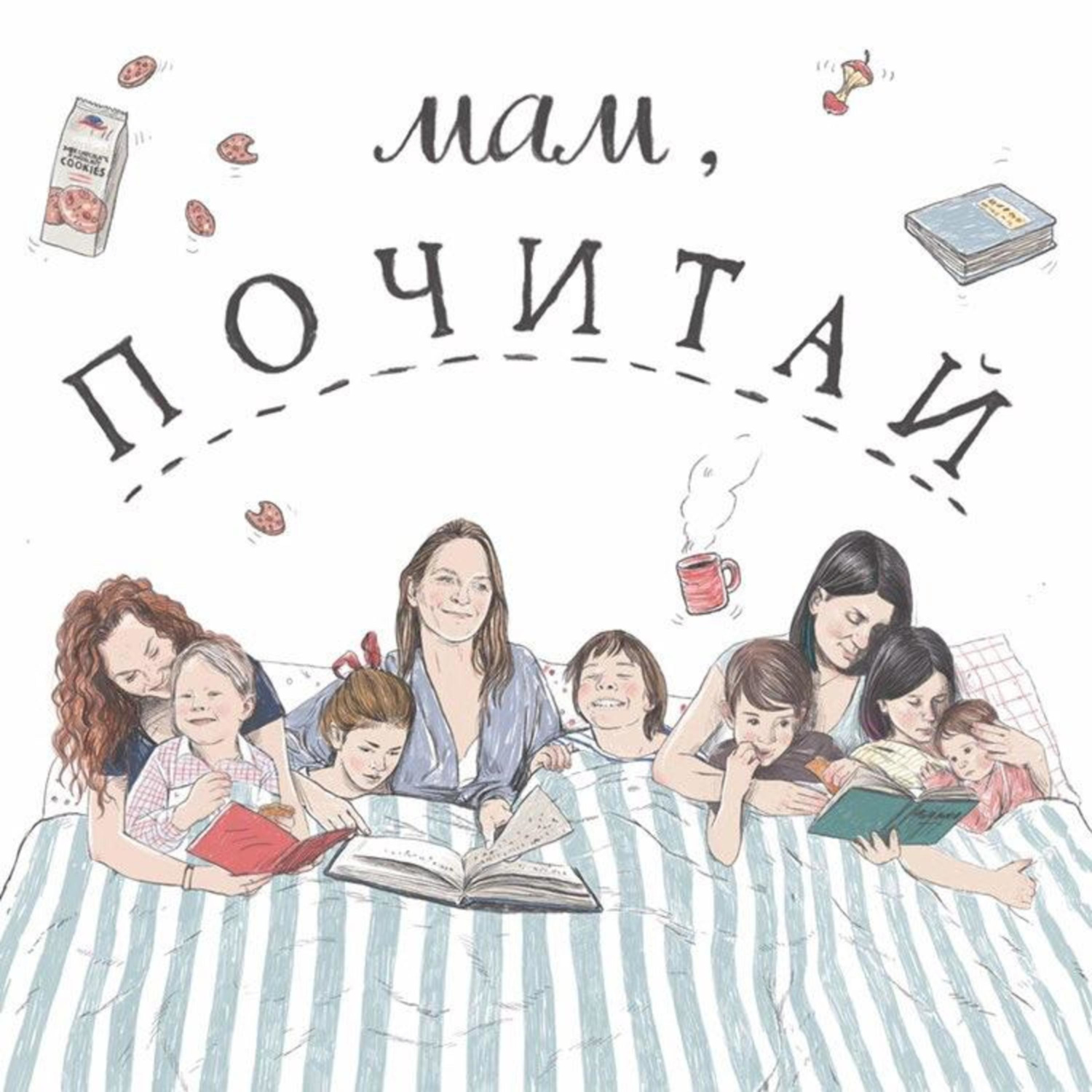 Обложка книги «Подруги»