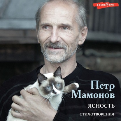 Обложка книги «Ясность»