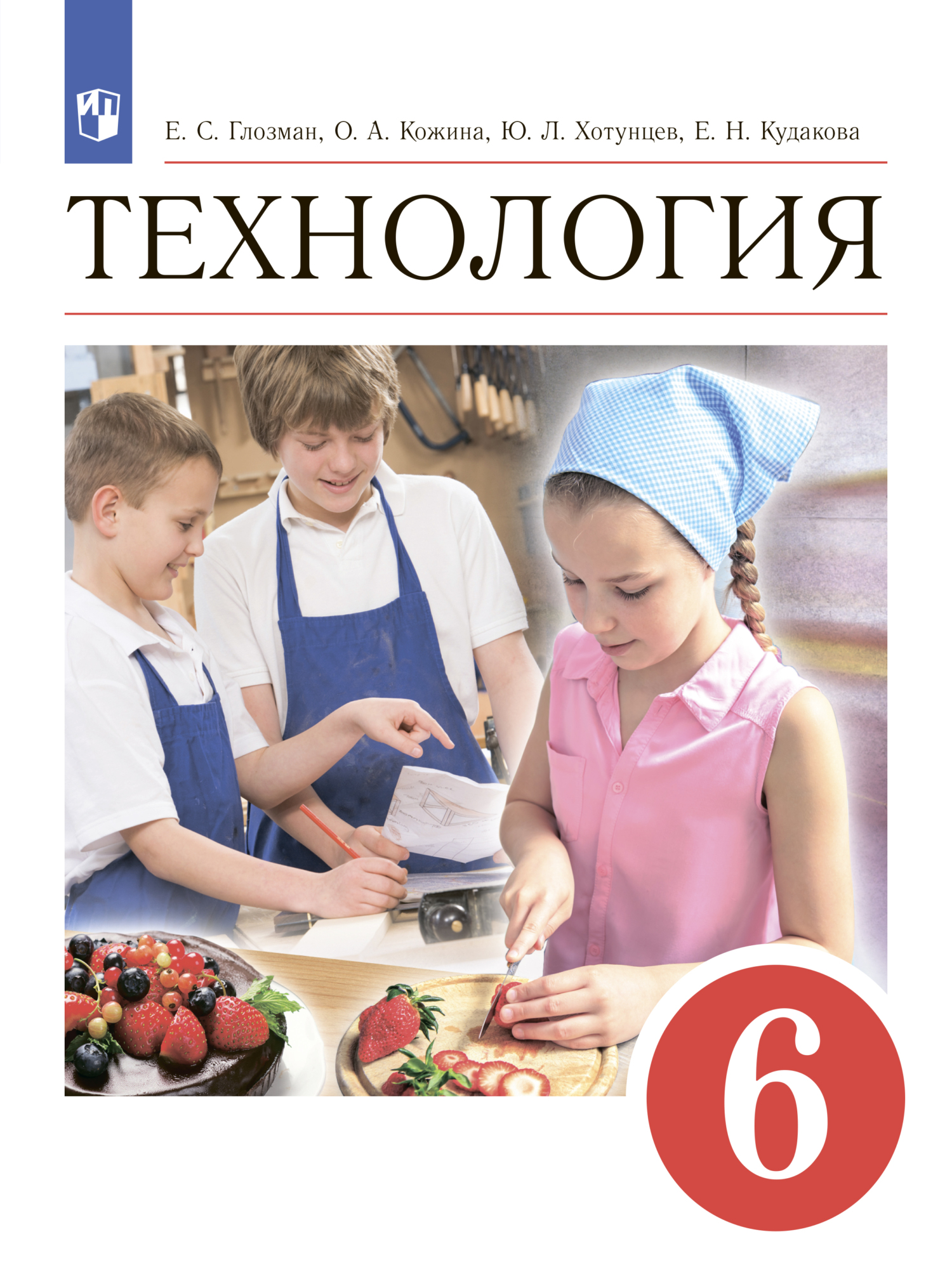 Обложка книги «Технология. 6 класс»