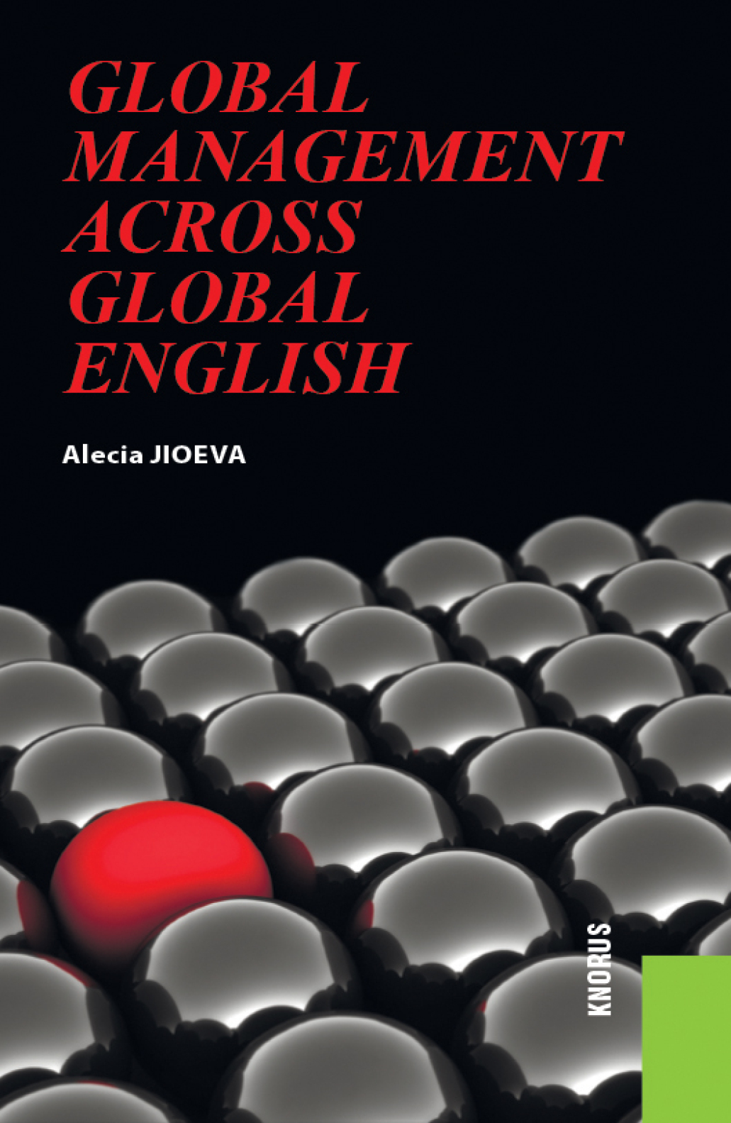 Обложка книги «Global Management across Global English. (Бакалавриат). Учебное пособие.»