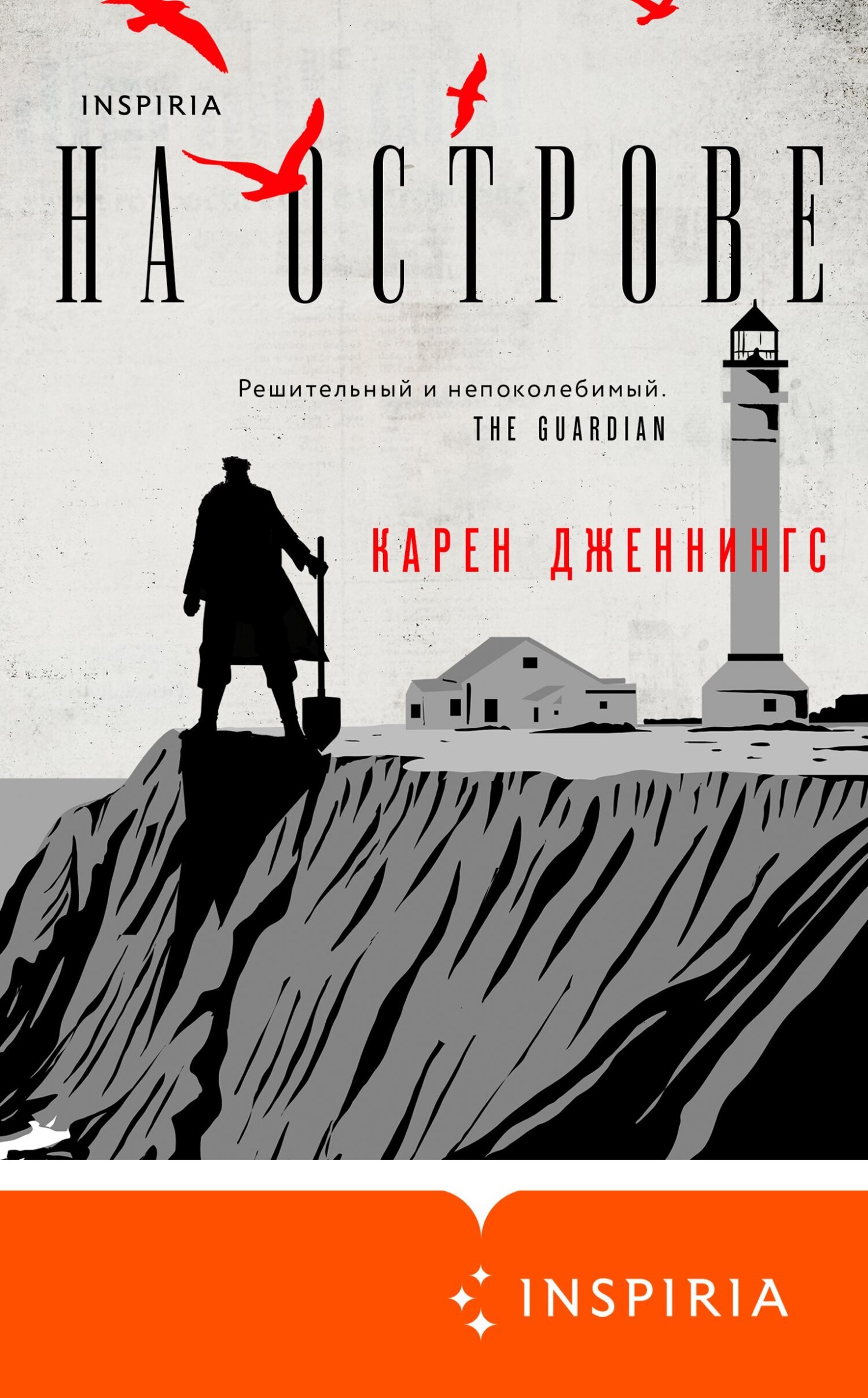 Обложка книги «На острове»