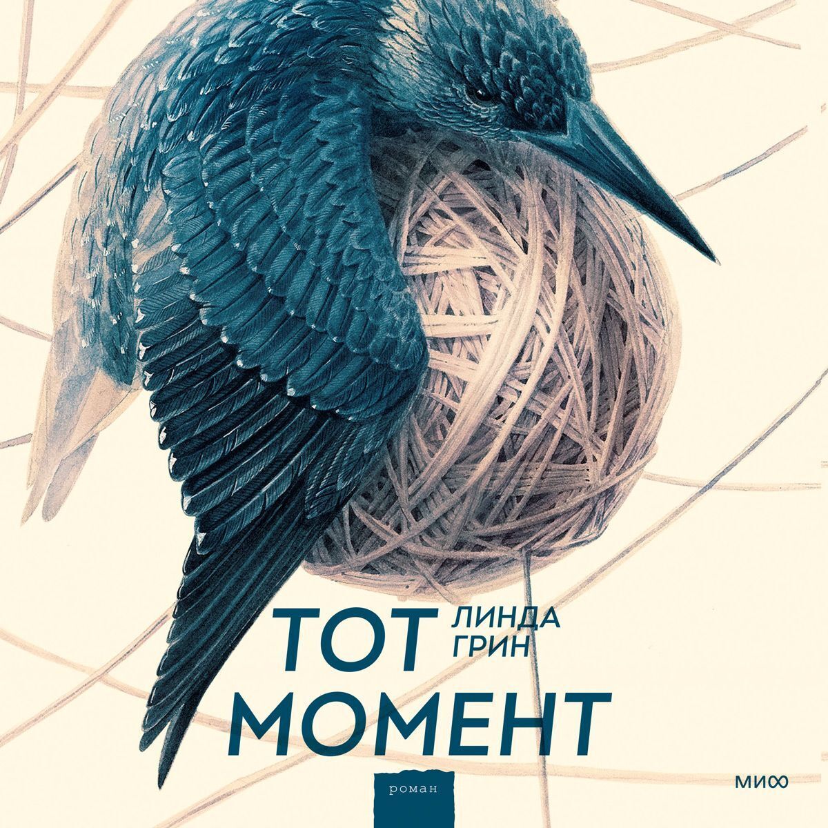 Обложка книги «Тот момент»