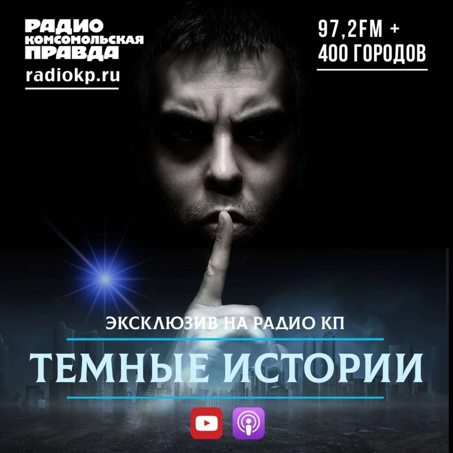 Обложка книги «Темные истории»