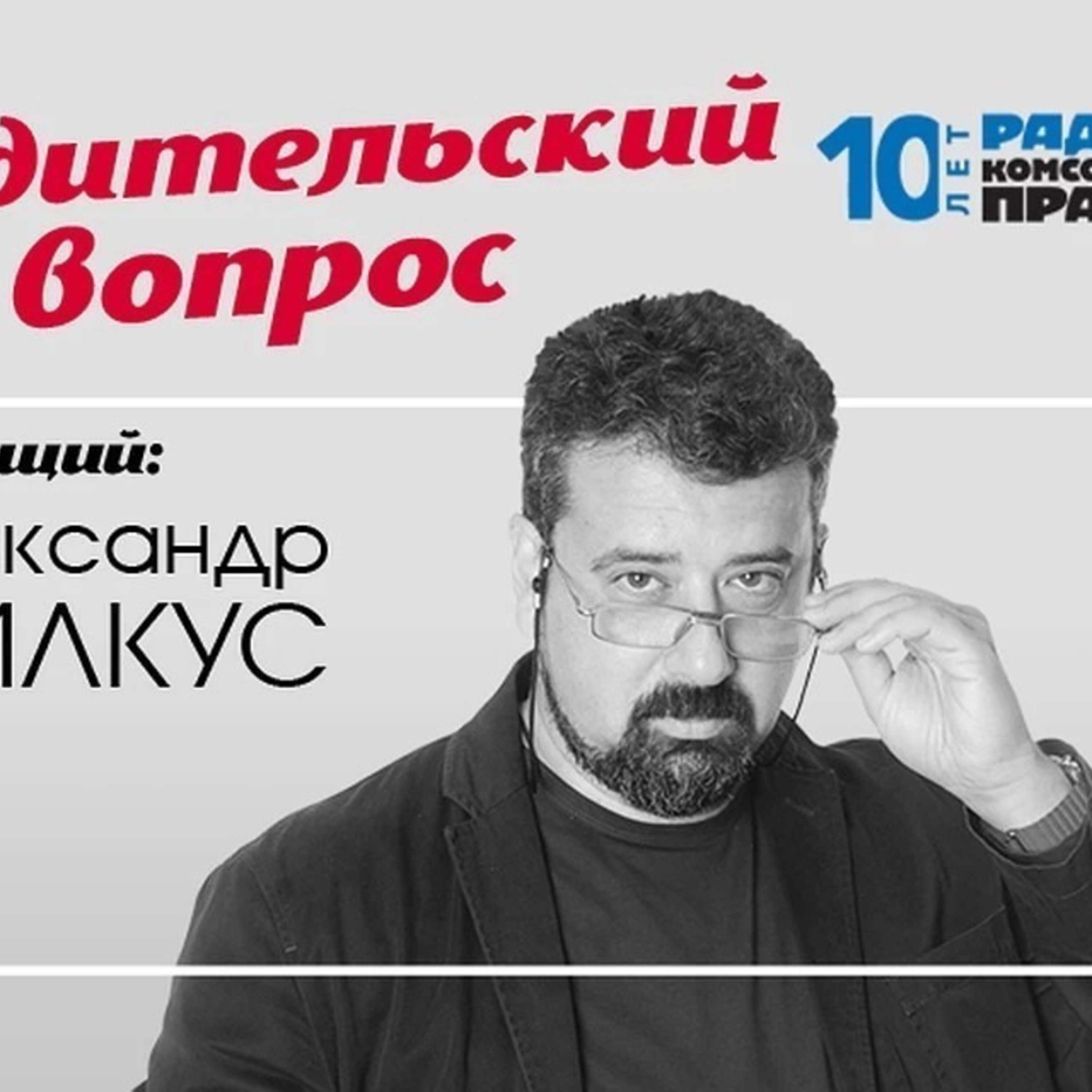 Обложка книги «Смена министра. Что изменится в школах при новом правительстве?»