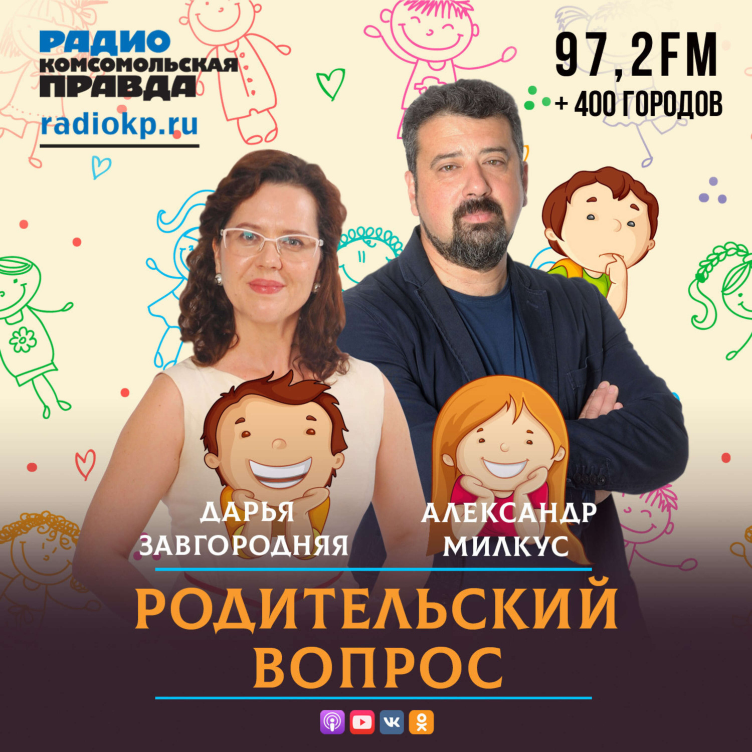 Обложка книги «Кого современные подростки считают героями»
