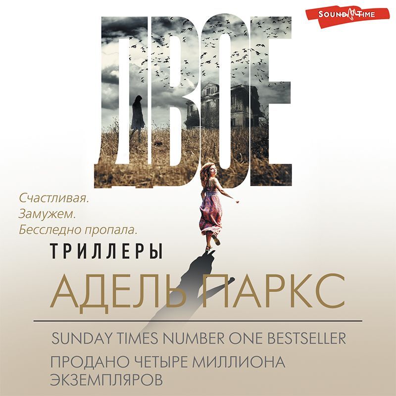 Обложка книги «Двое»