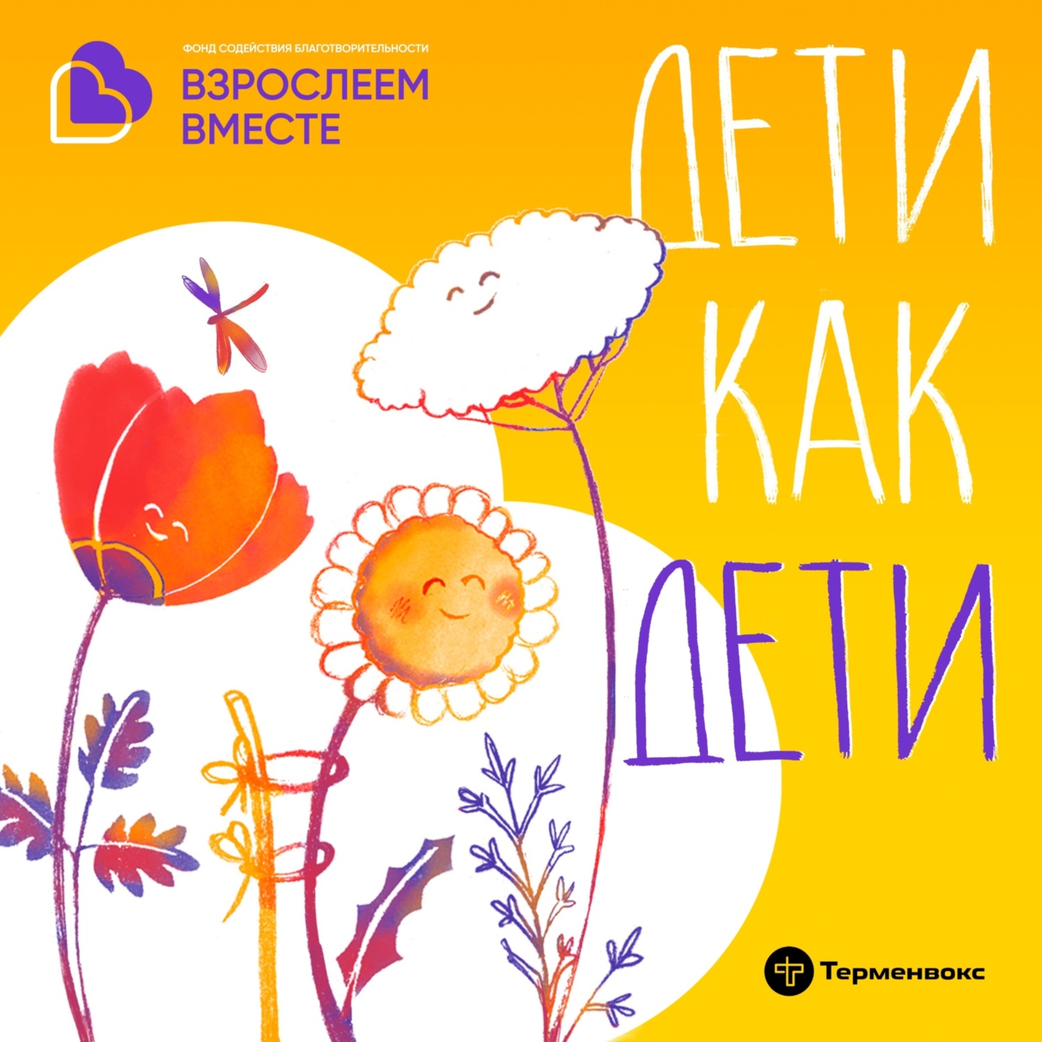 Обложка книги «Дети как дети»