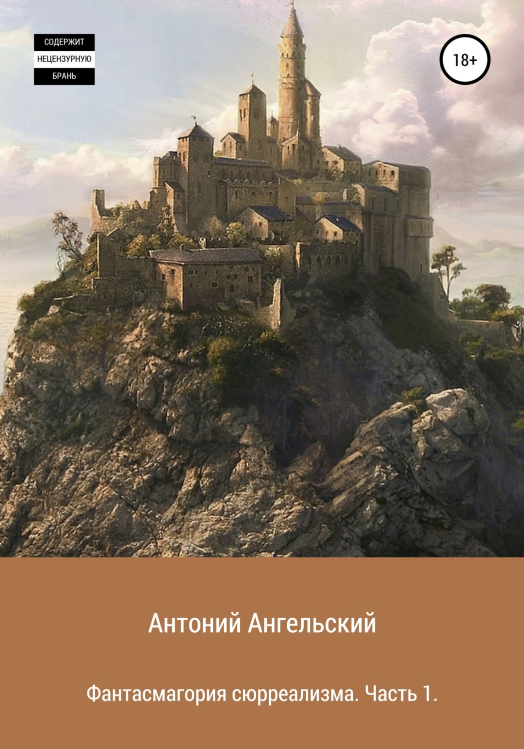 Обложка книги «Искатель последней надежды»