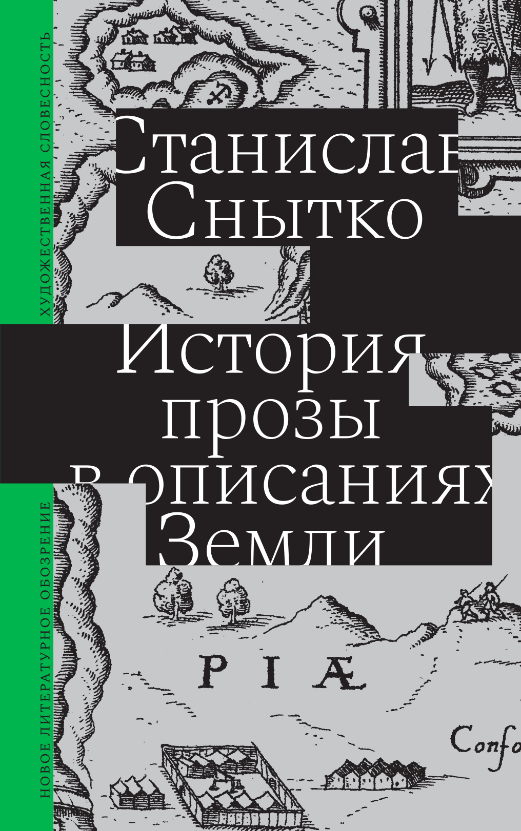 Обложка книги «История прозы в описаниях Земли»