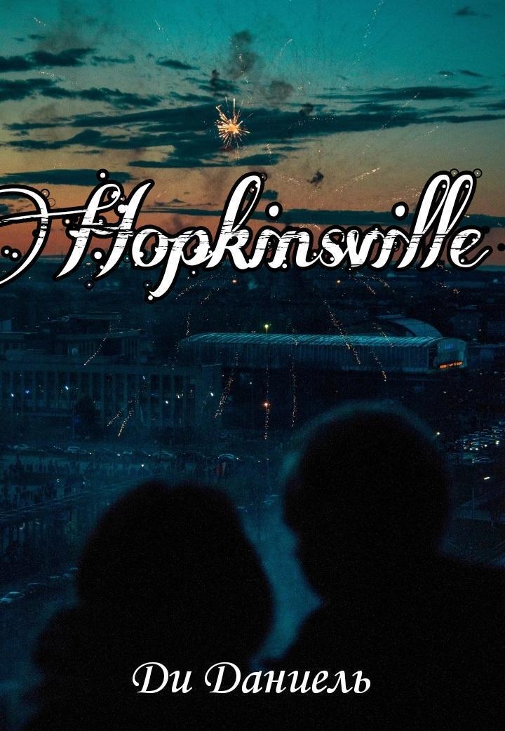 Обложка книги «Hopkinsville»