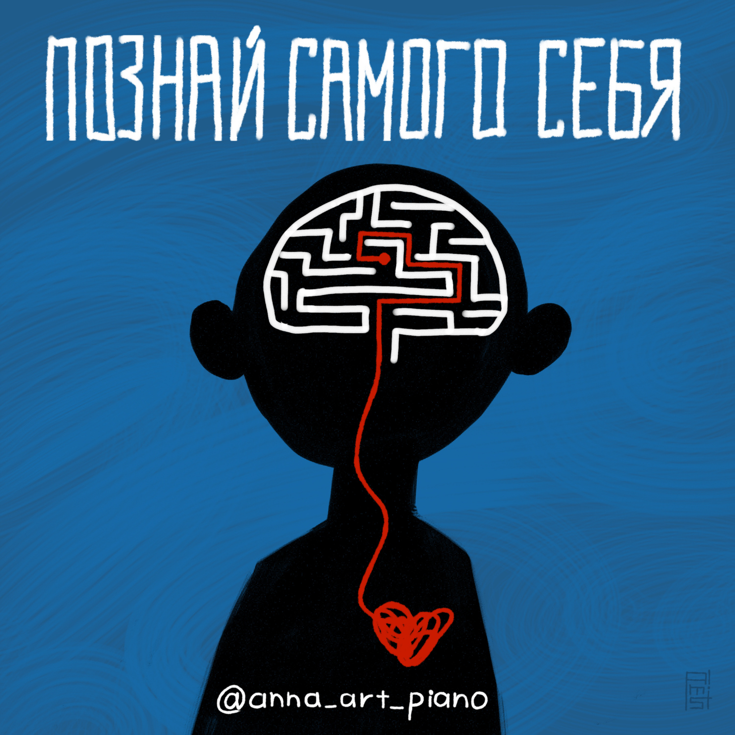 Обложка книги «Познай самого себя»