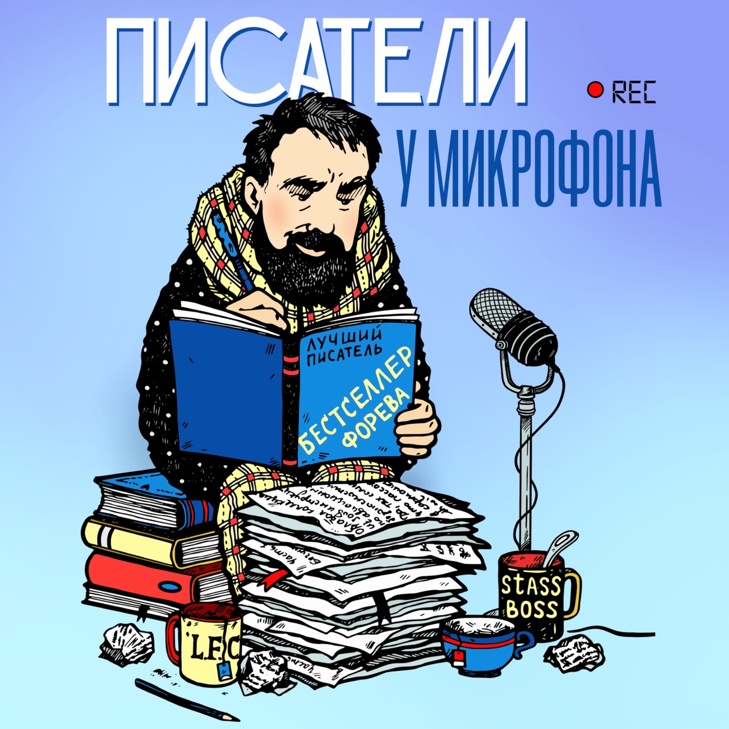 Обложка книги «Писатели у микрофона»