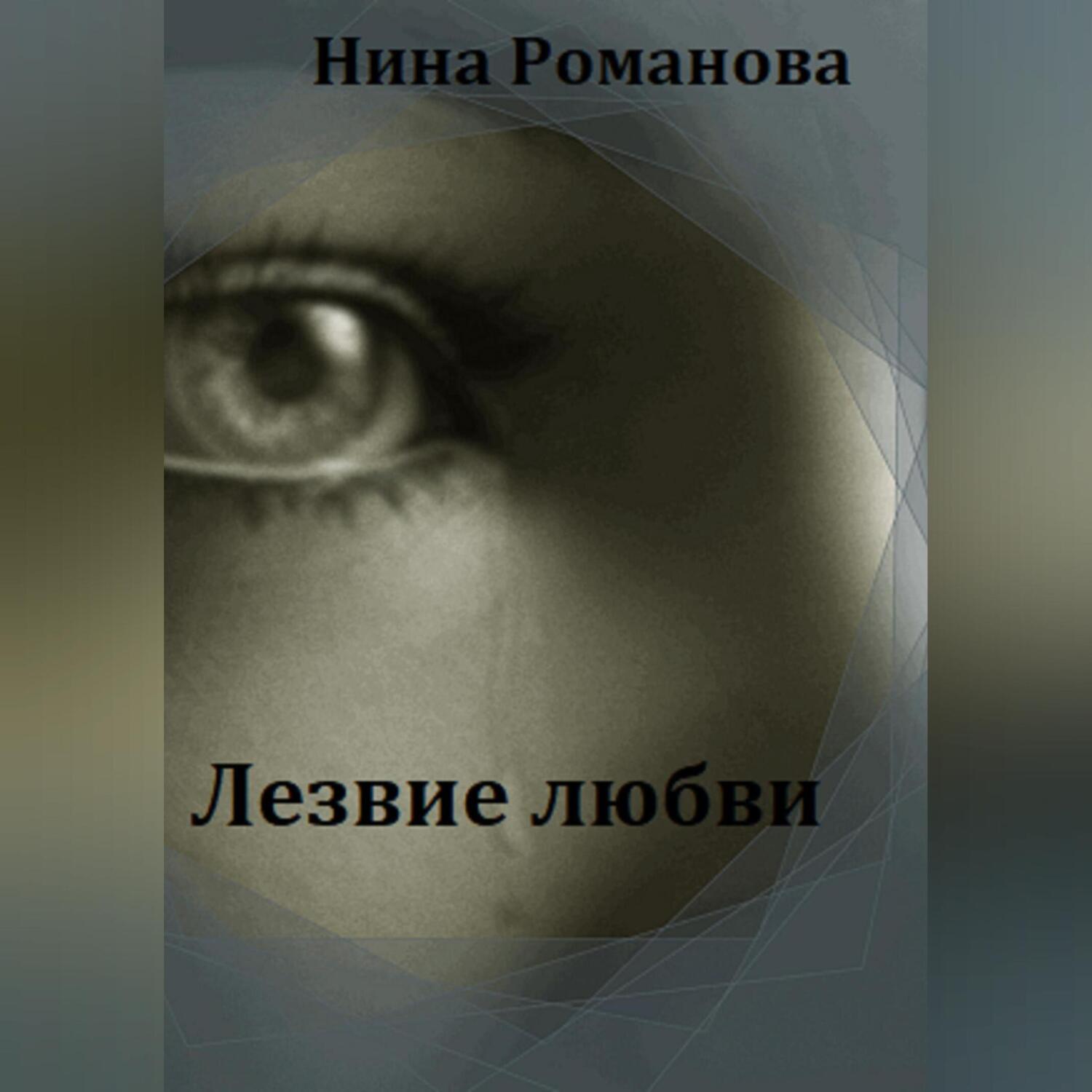 Обложка книги «Город Z»