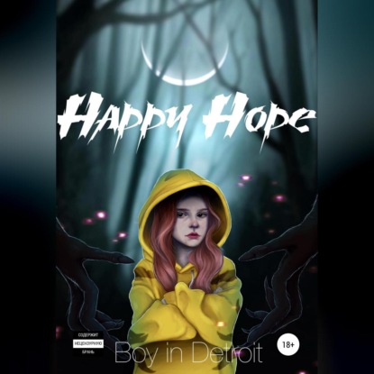 Обложка книги «Happy Hope»