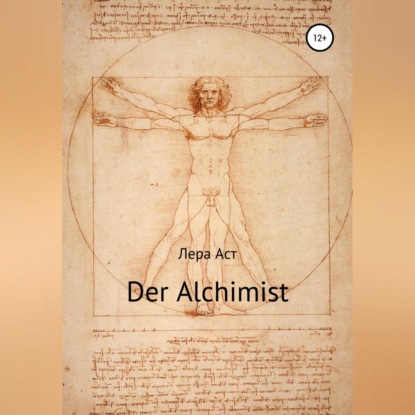 Обложка книги «Der Alchimist»