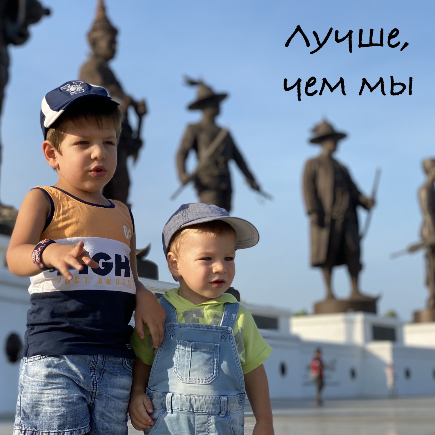 Обложка книги «Лучше, чем мы»