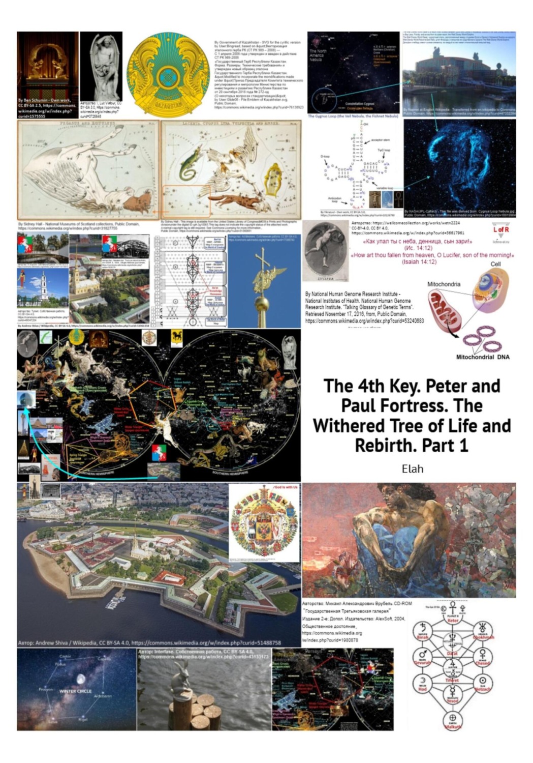 Обложка книги «The 4th Key. Peter and Paul Fortress. The Withered Tree of Life and Rebirth. Part 1»
