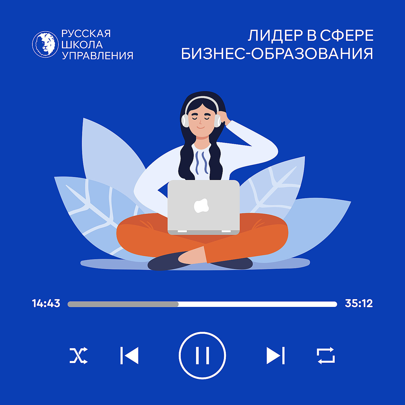 Обложка книги «Русская Школа Управления»