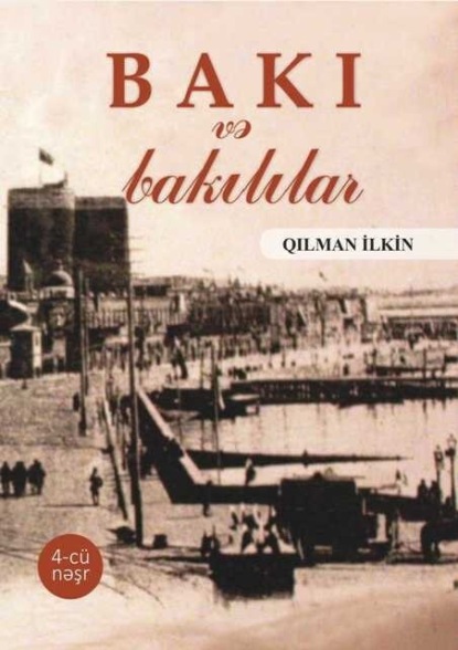 Обложка книги «Bakı və Bakılılar»