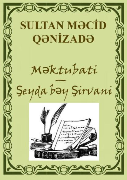 Обложка книги «Hekayələr»