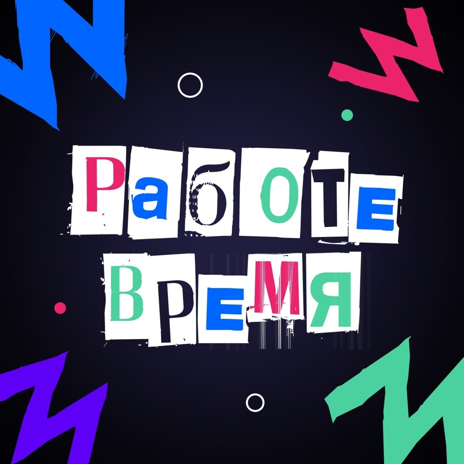 Обложка книги «Переезд. Как найти работу в другой стране? 1-5 лет за границей»