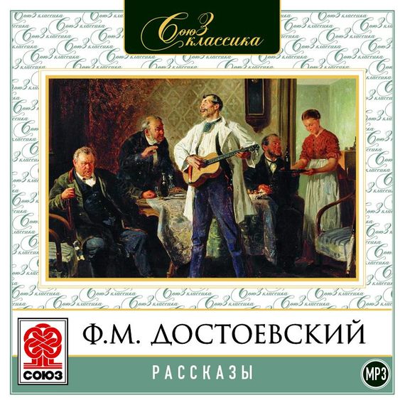 Обложка книги «Рассказы»