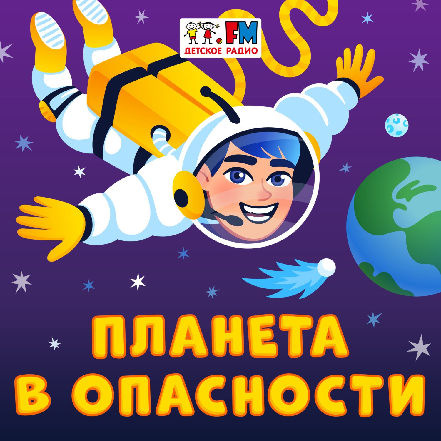 Обложка книги «История 7, в которой Илиос придумал, как остудить воздух и спасти планету от жары»