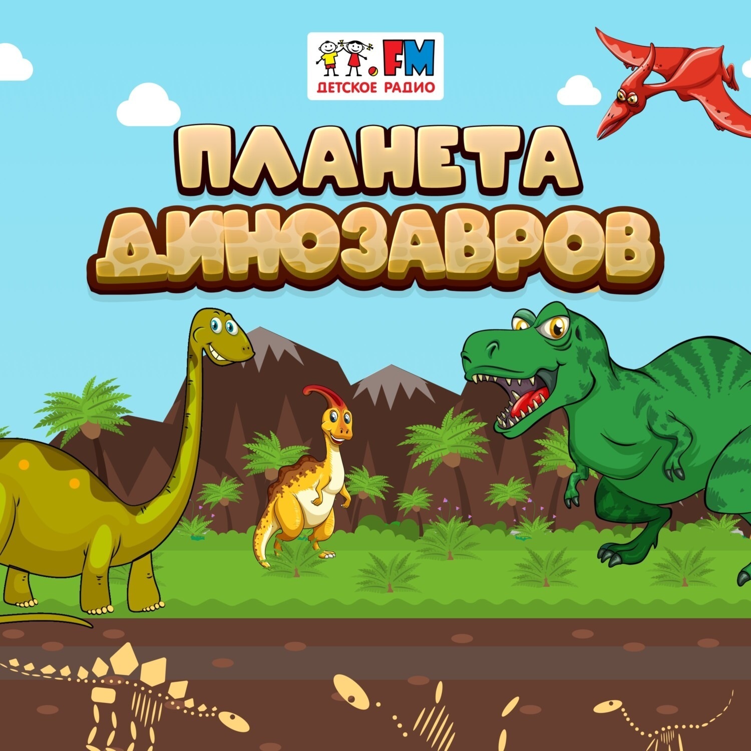 Обложка книги «Апатозавр – гигантский раптор с нюхом ищейки»