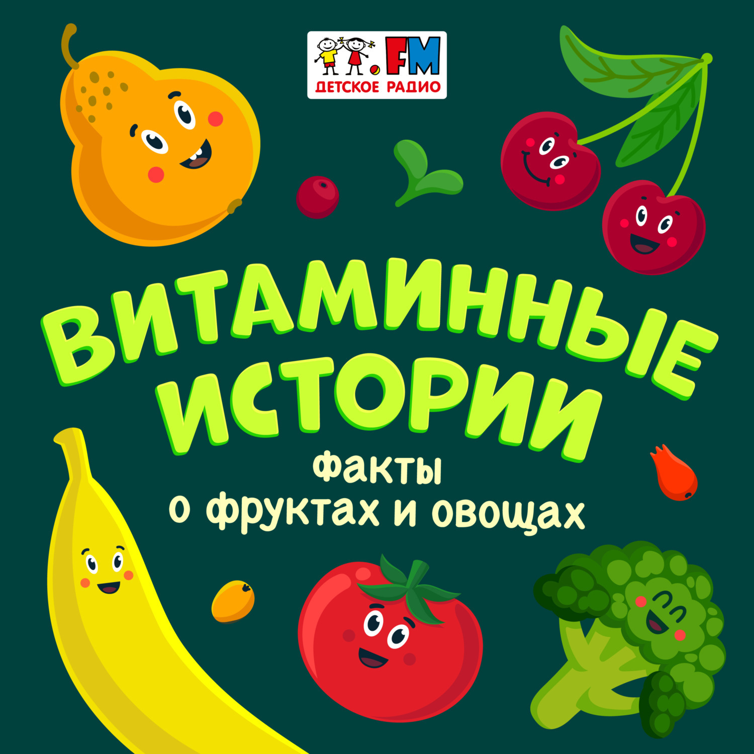Обложка книги «Бананы: правда ли, что это - трава, почему их лучшие друзья – летучие мыши и зачем бананы собирают неспелыми?»
